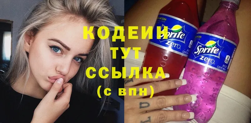 Кодеин напиток Lean (лин)  купить  цена  Коркино 