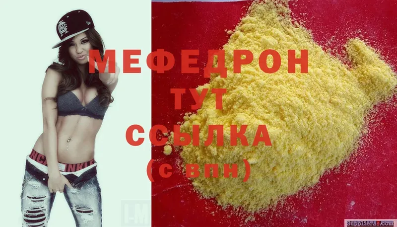 МЯУ-МЯУ mephedrone  где продают наркотики  ОМГ ОМГ рабочий сайт  Коркино 